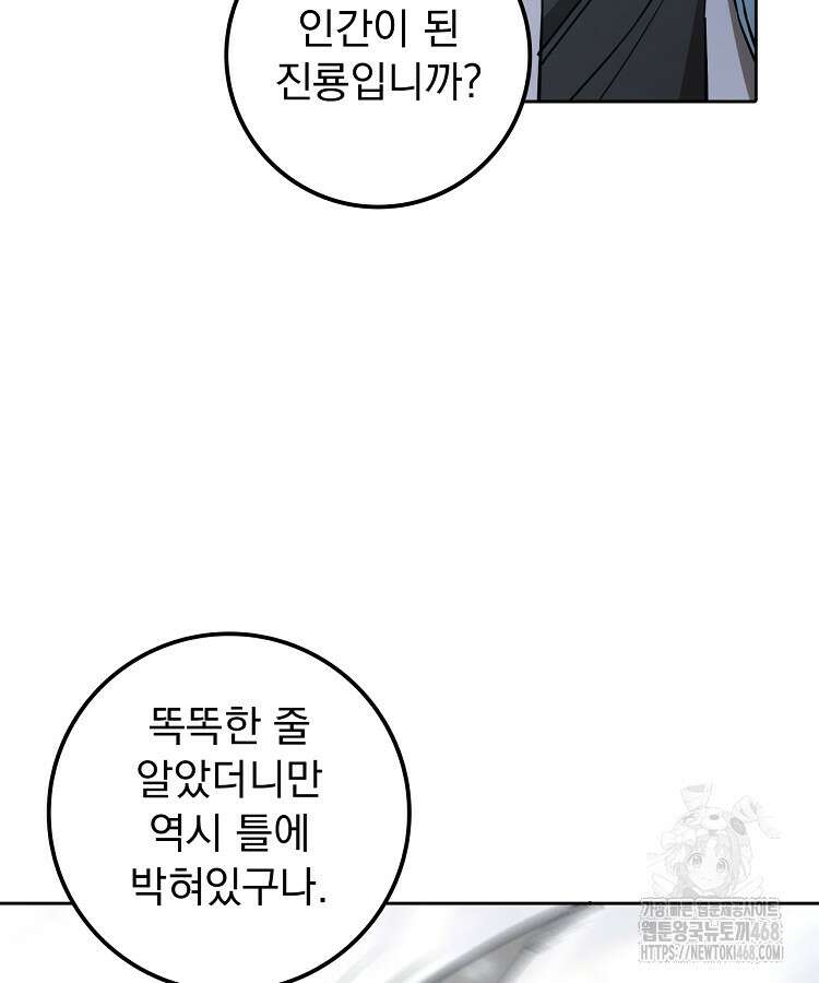 심마 91화 16
