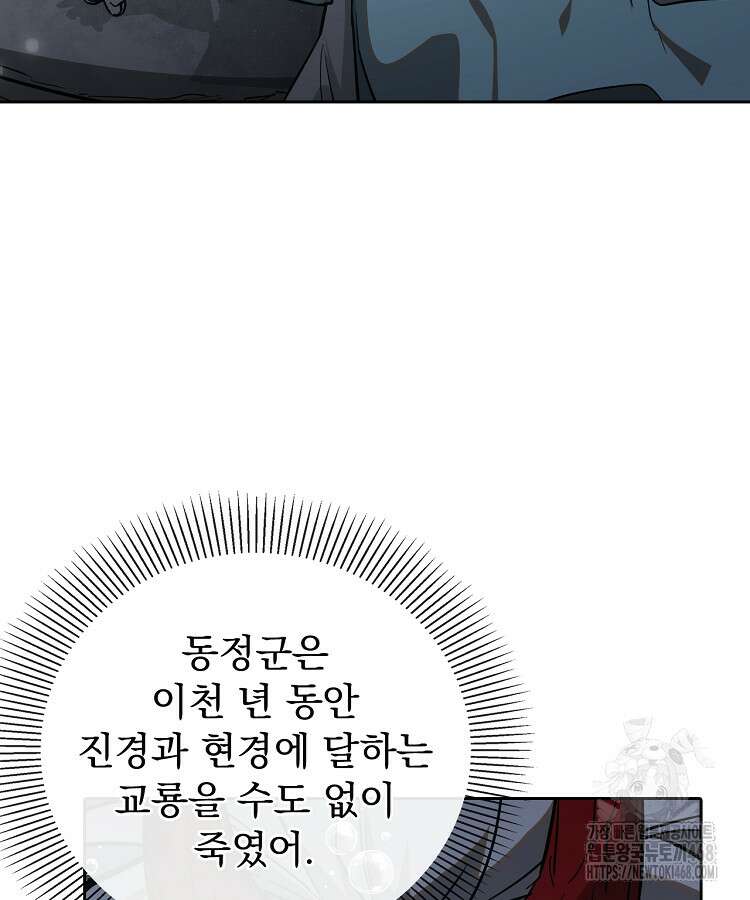 심마 91화 20