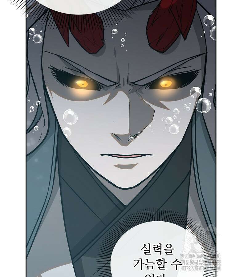 심마 91화 21