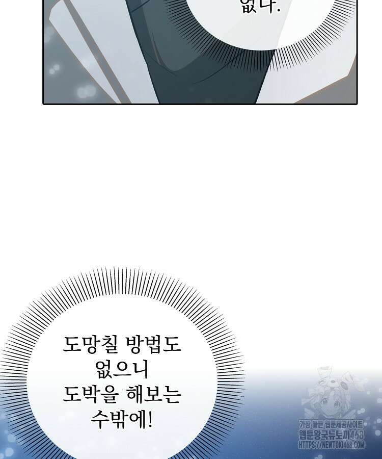 심마 91화 22