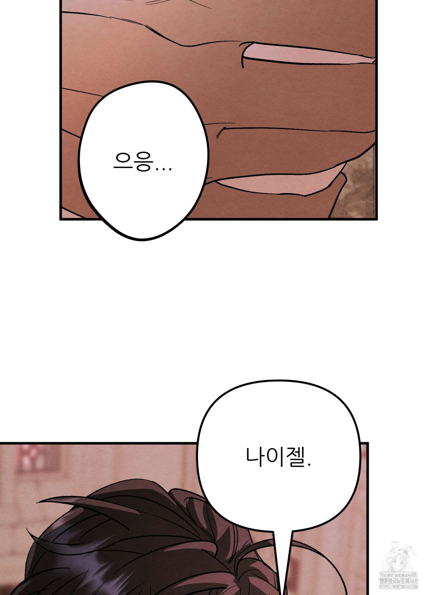 사랑하는 도련님에게 21화 6