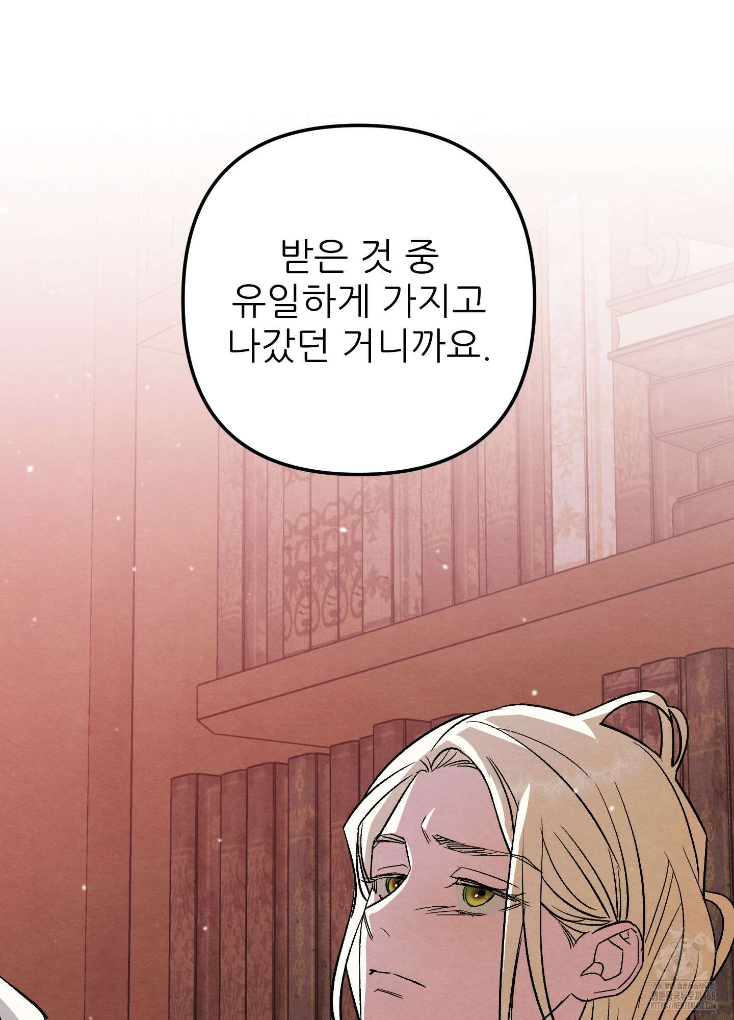 사랑하는 도련님에게 21화 15