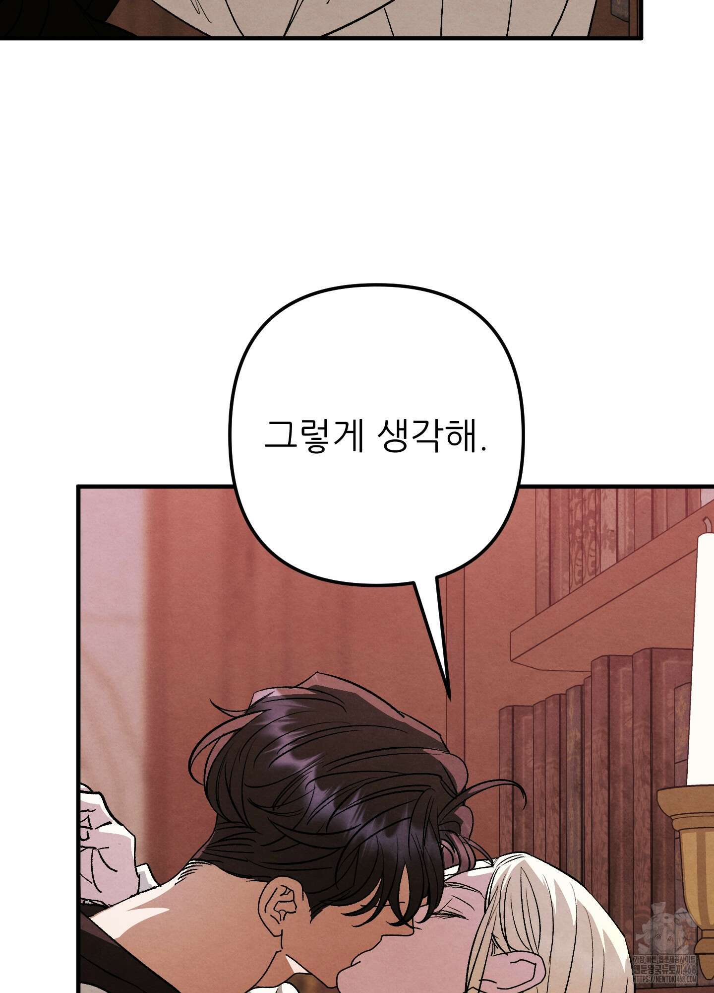 사랑하는 도련님에게 21화 22