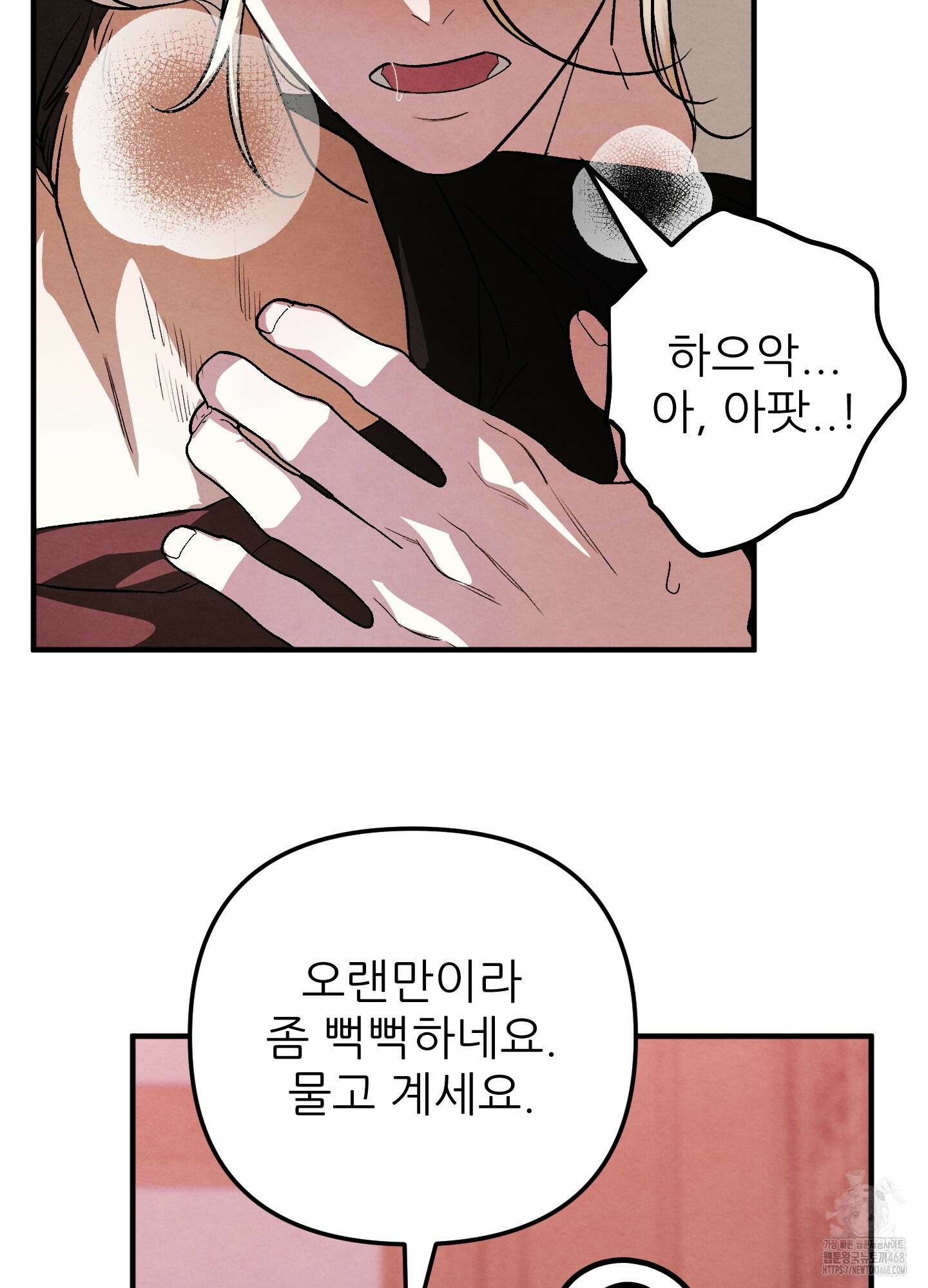 사랑하는 도련님에게 21화 28