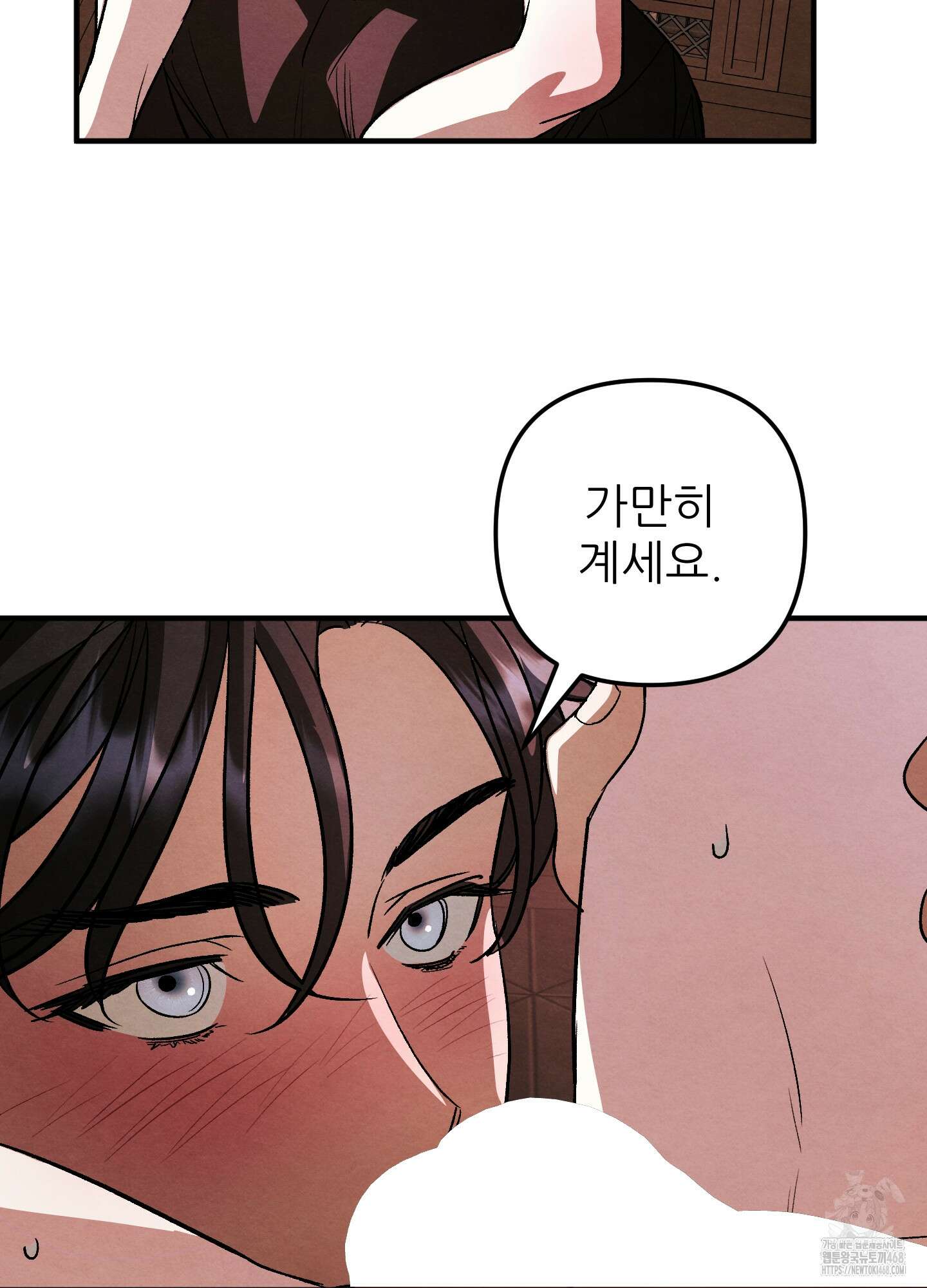 사랑하는 도련님에게 21화 31