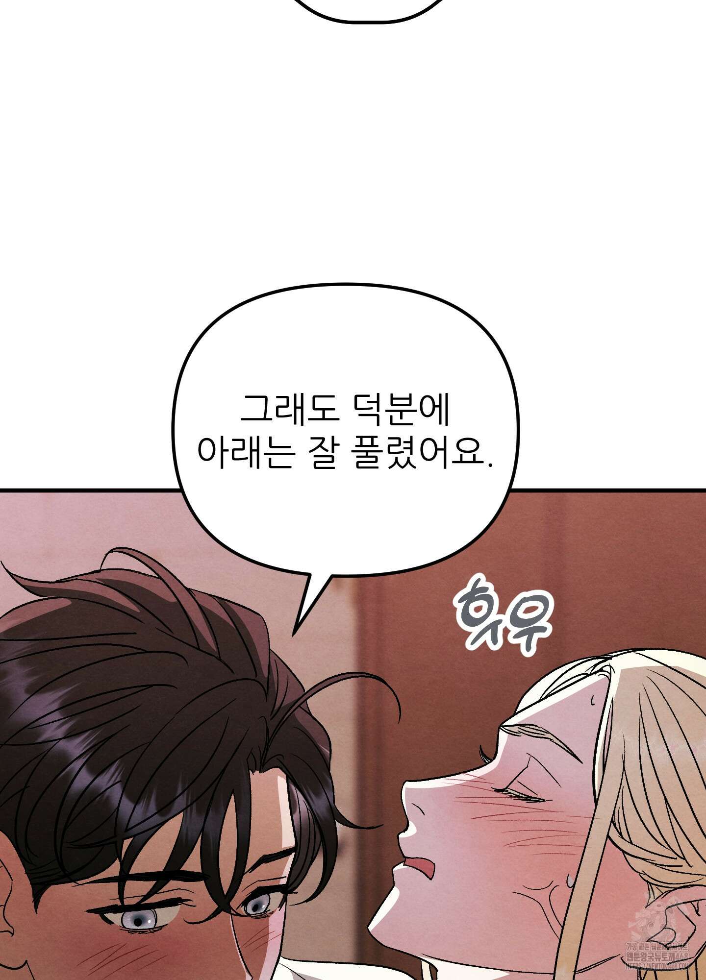 사랑하는 도련님에게 21화 44