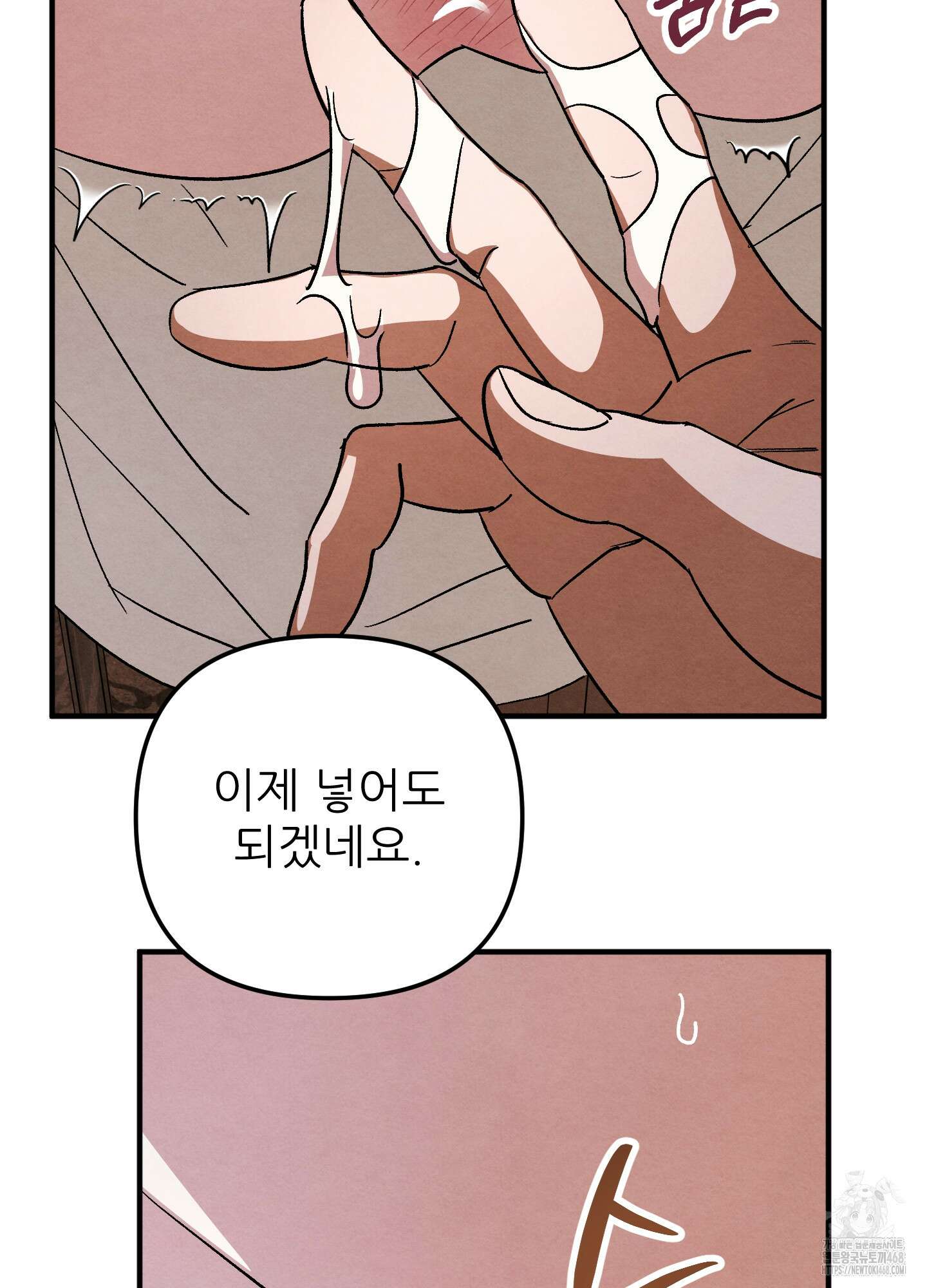 사랑하는 도련님에게 21화 46