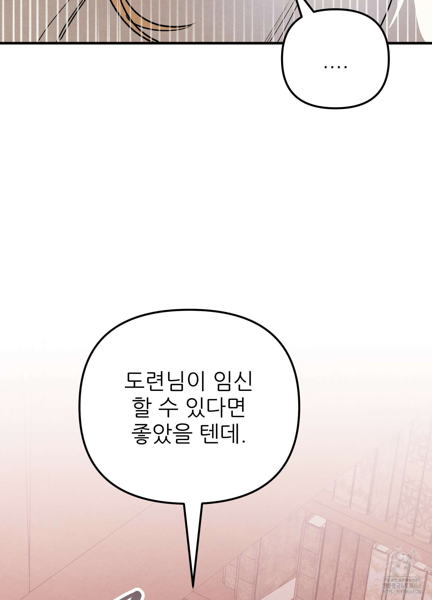 사랑하는 도련님에게 21화 54