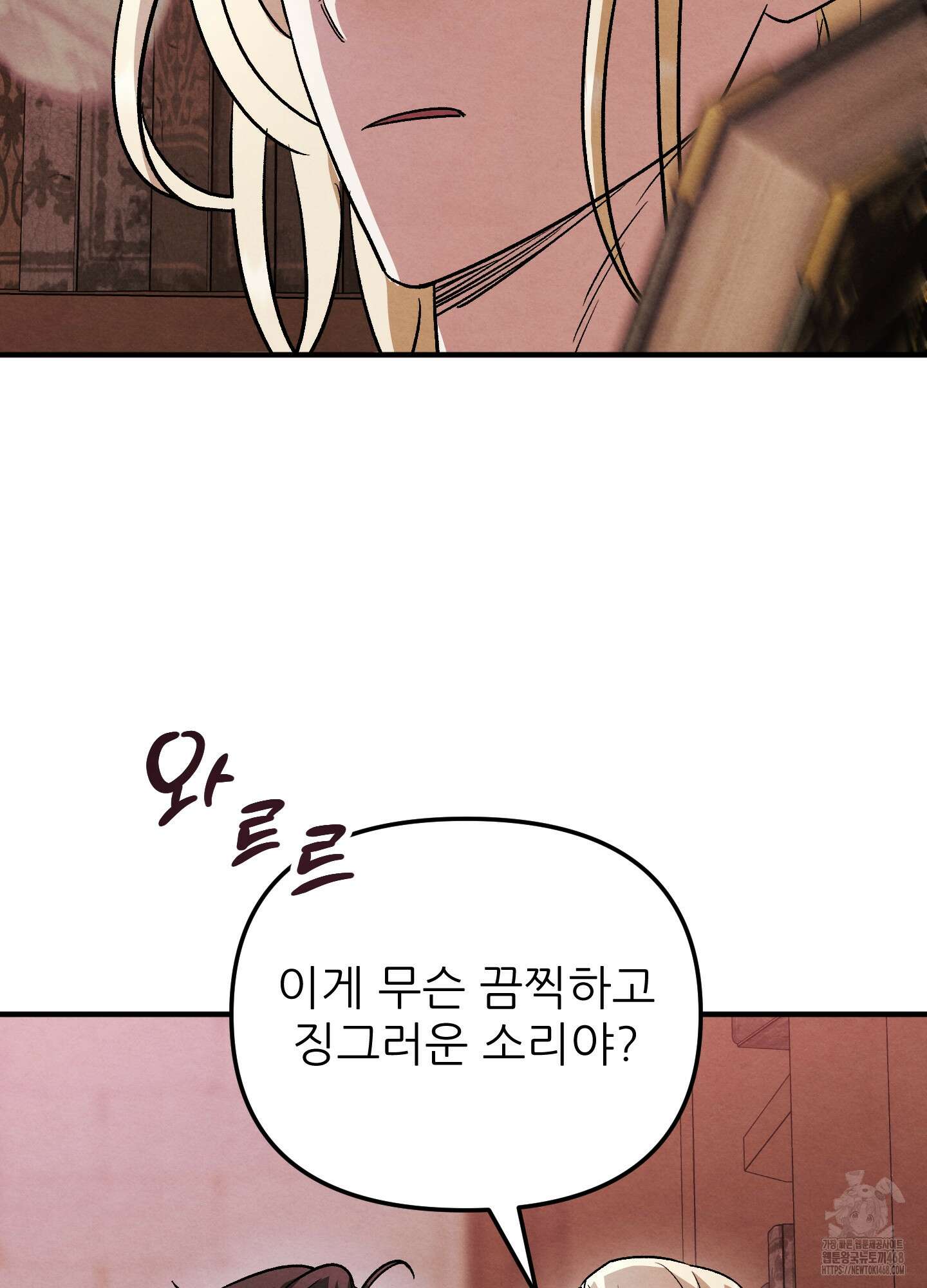 사랑하는 도련님에게 21화 57
