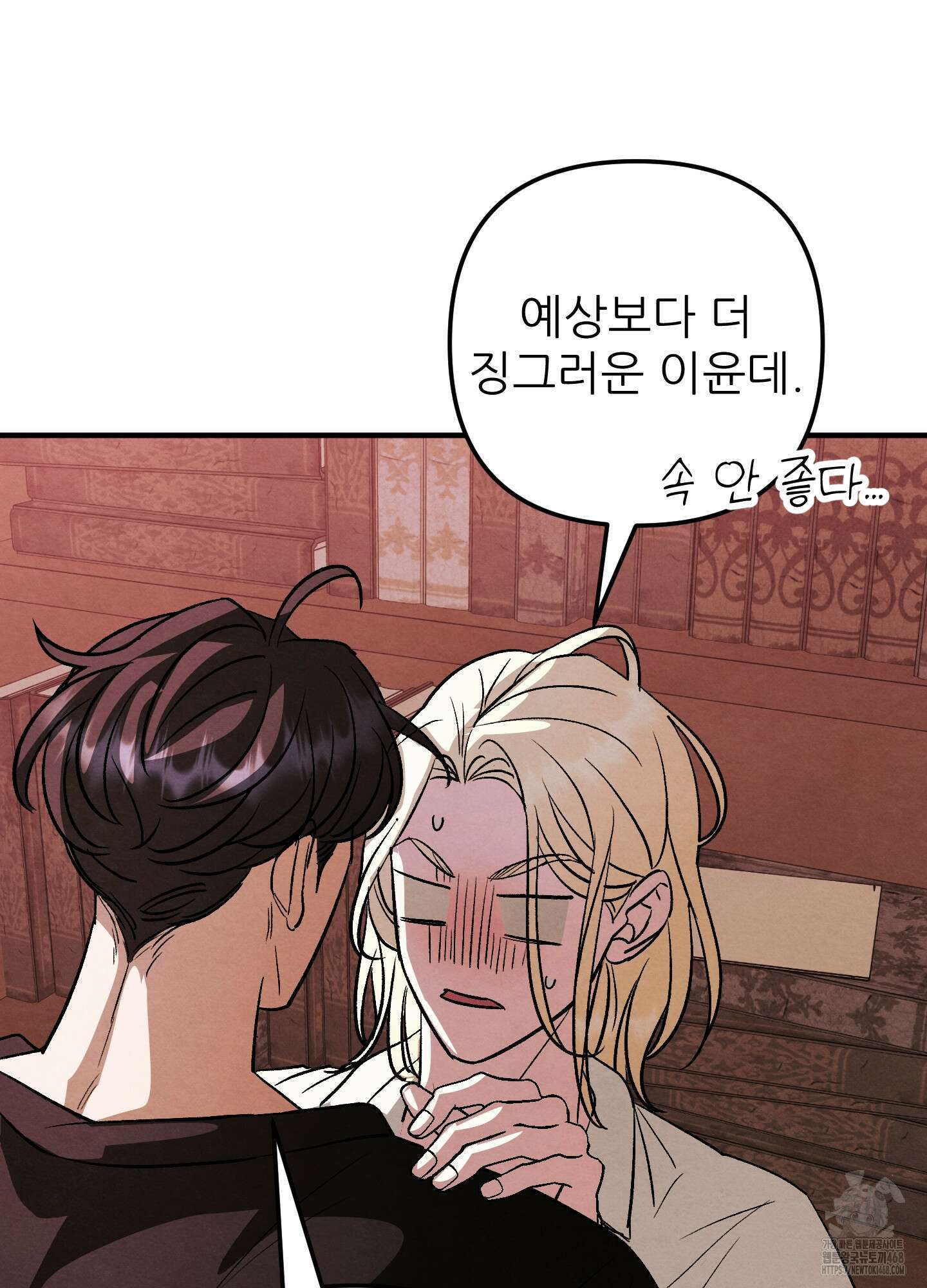 사랑하는 도련님에게 21화 64