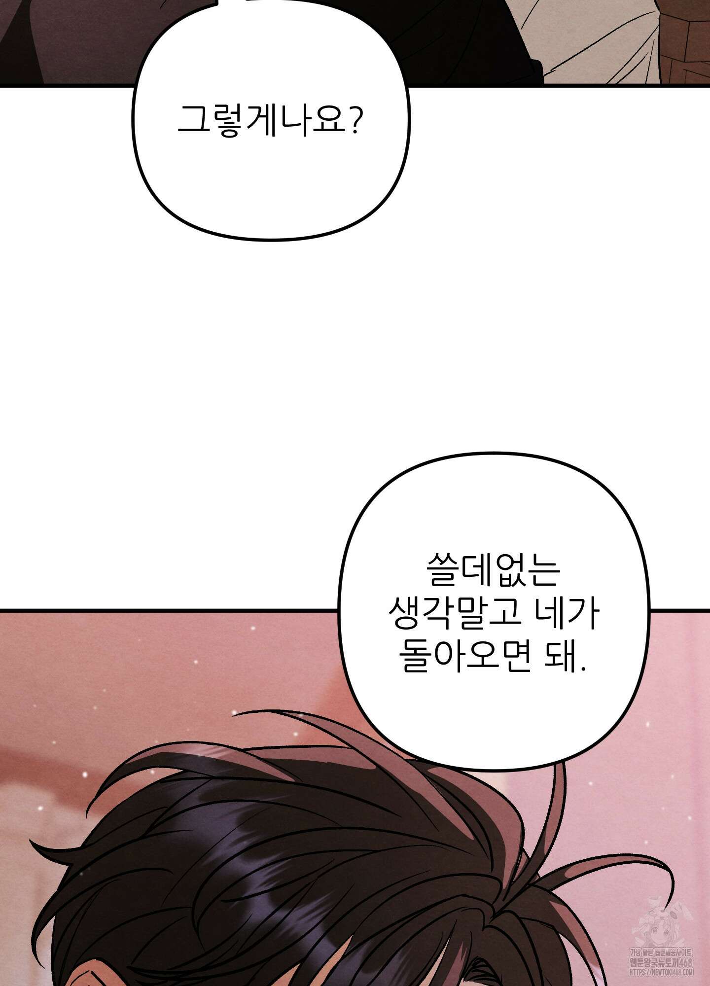 사랑하는 도련님에게 21화 65