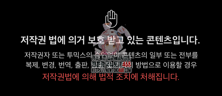 퇴근 후 연애사정 67화 1
