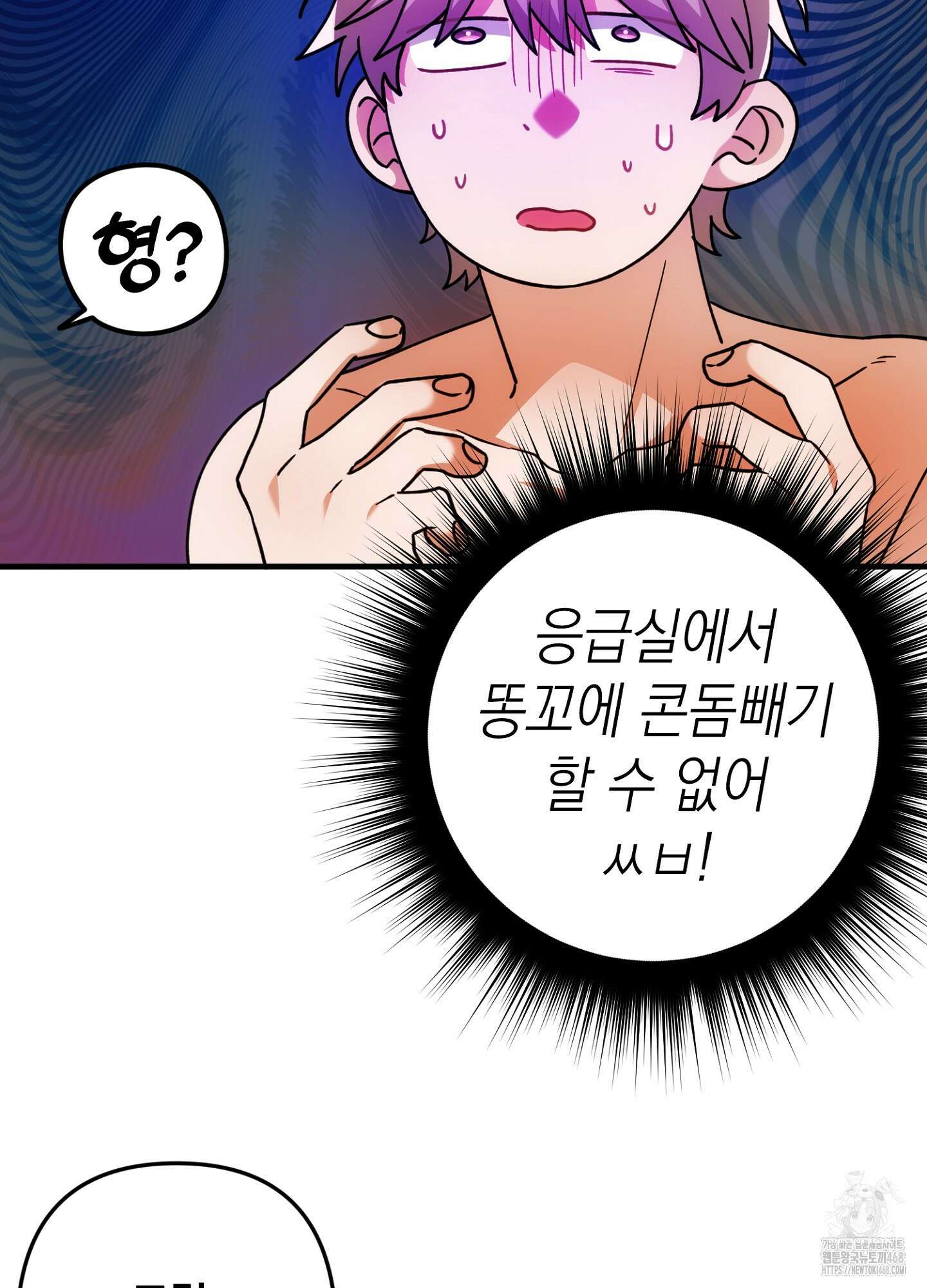장미 저택의 도도훈 씨 43화 12