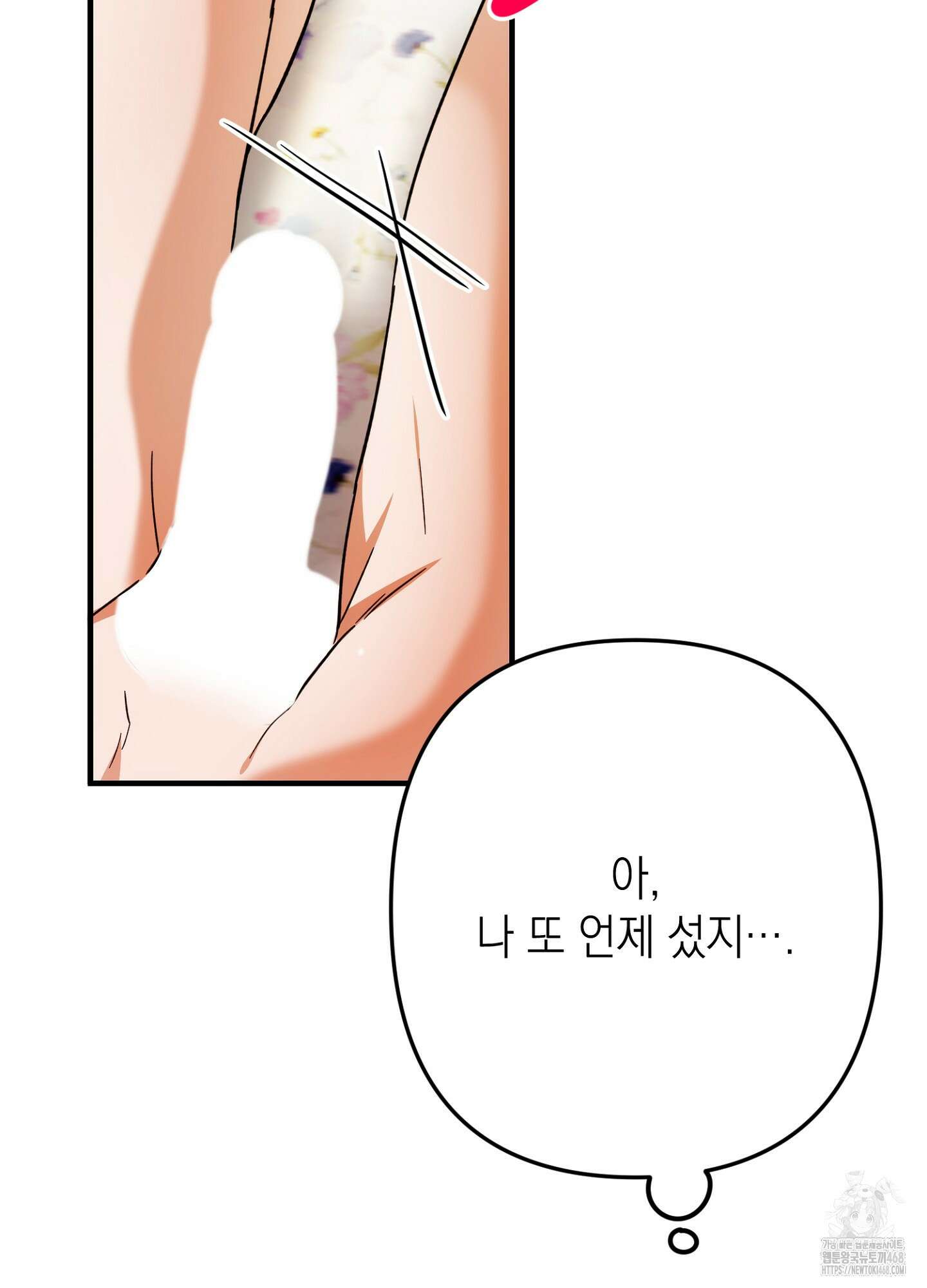 장미 저택의 도도훈 씨 43화 15