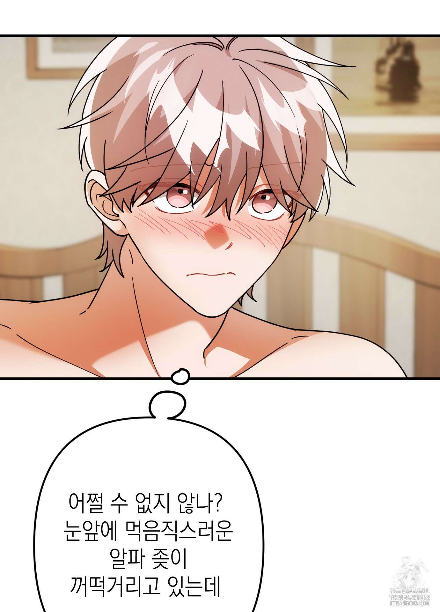 장미 저택의 도도훈 씨 43화 16
