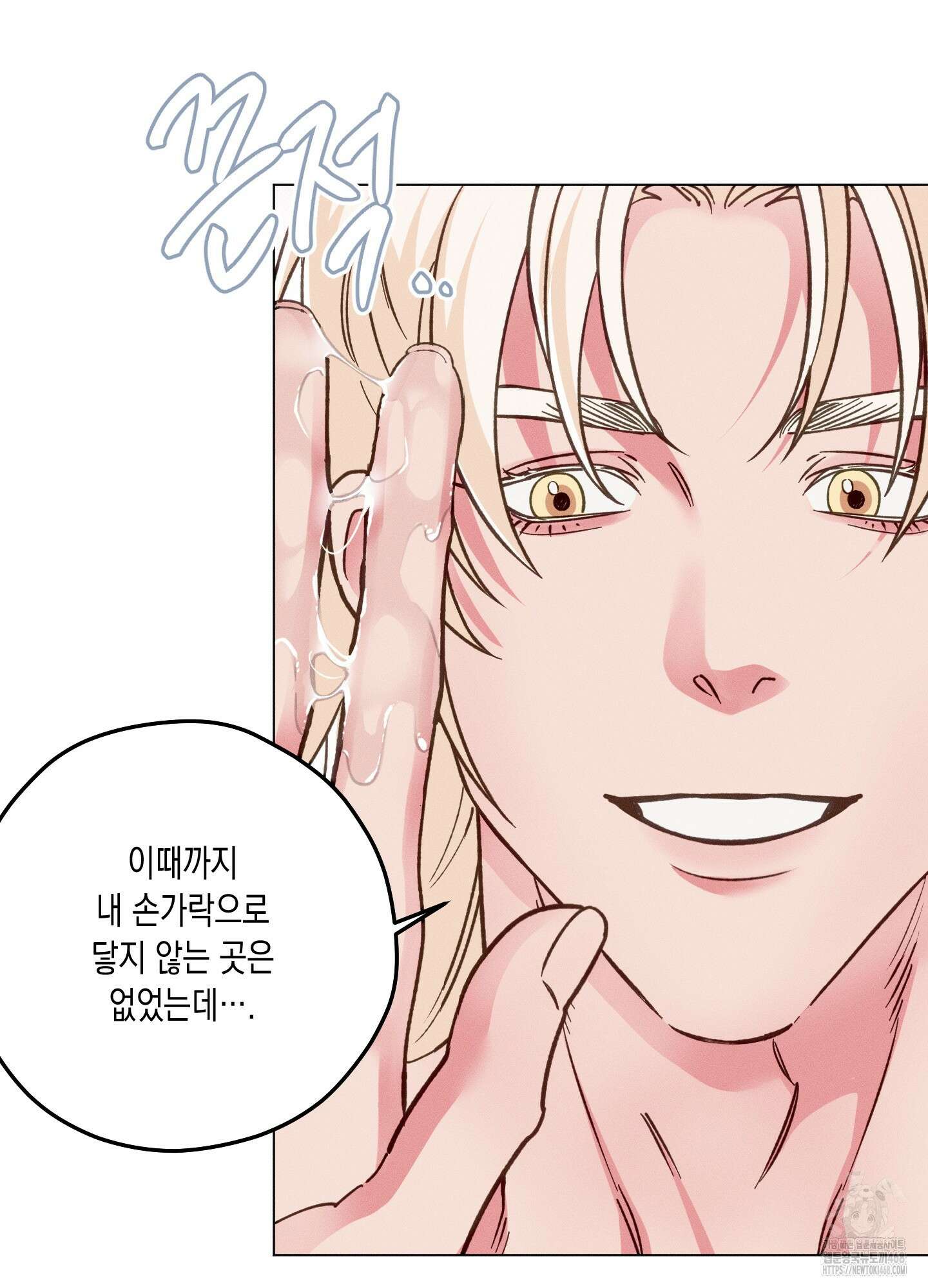 환생 백작 7화 5