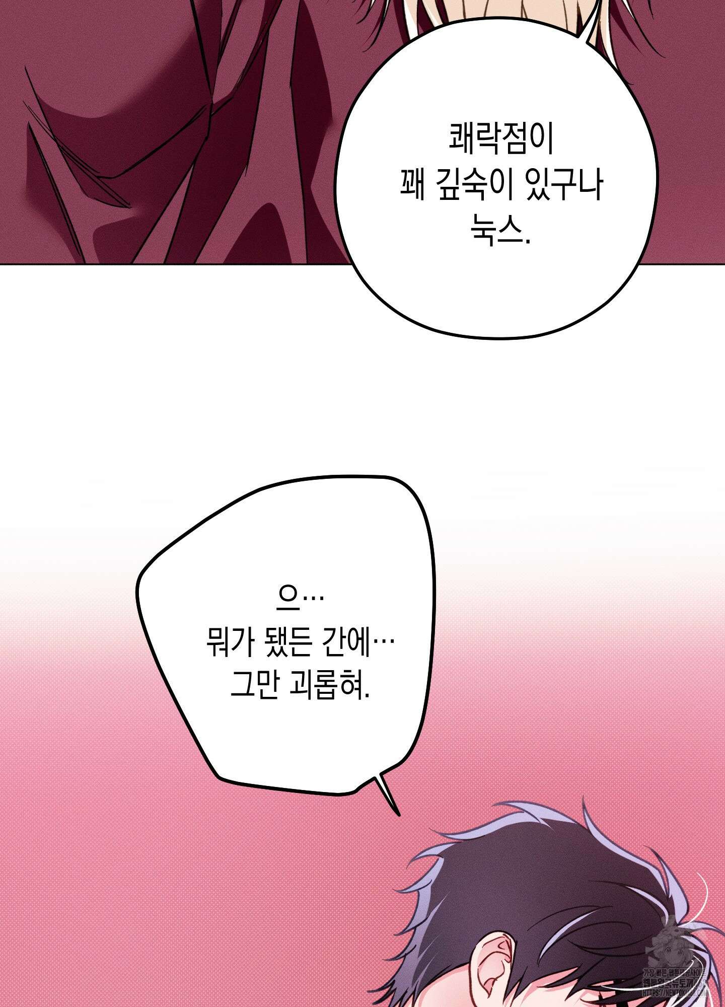 환생 백작 7화 7