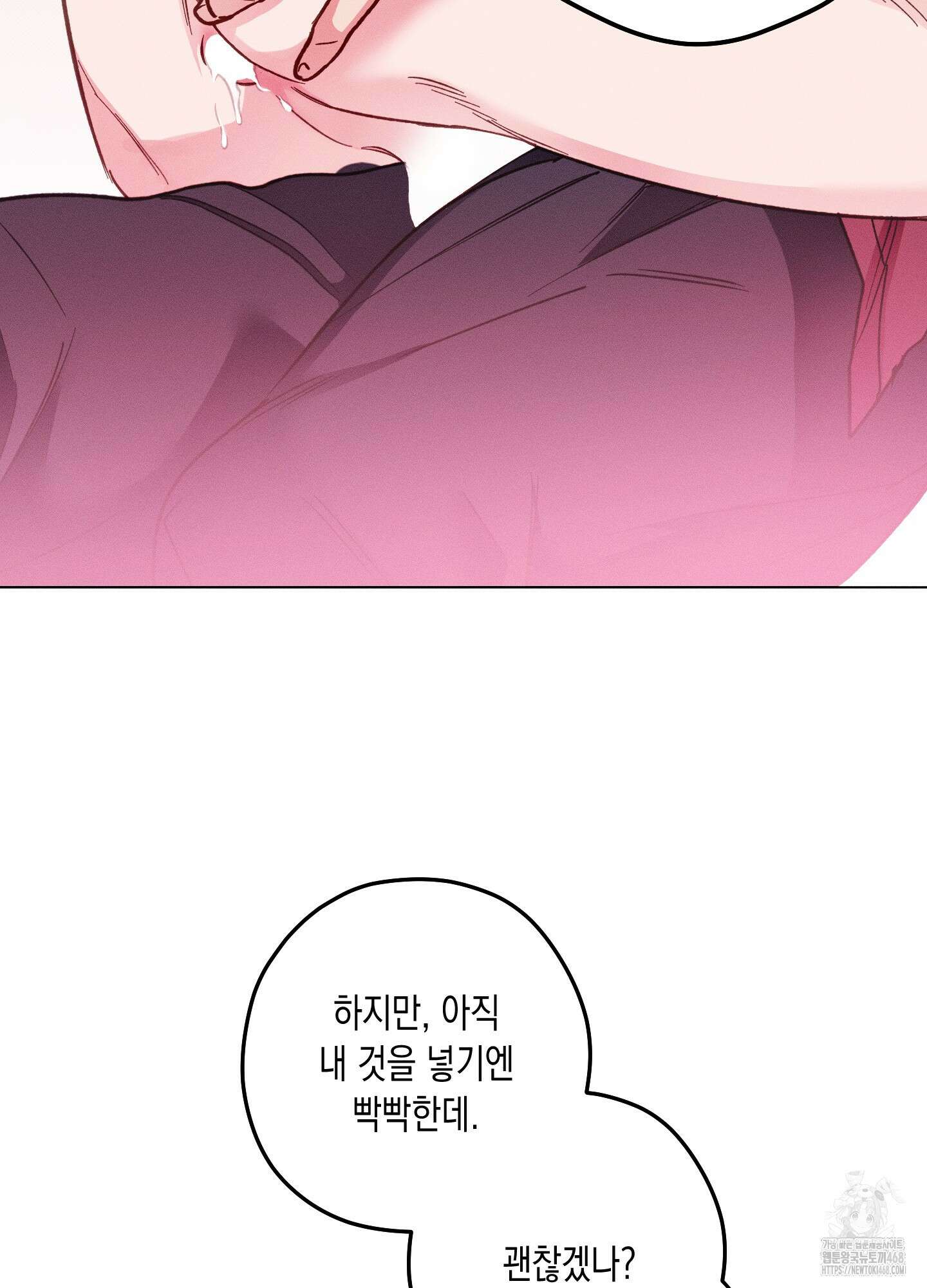 환생 백작 7화 9