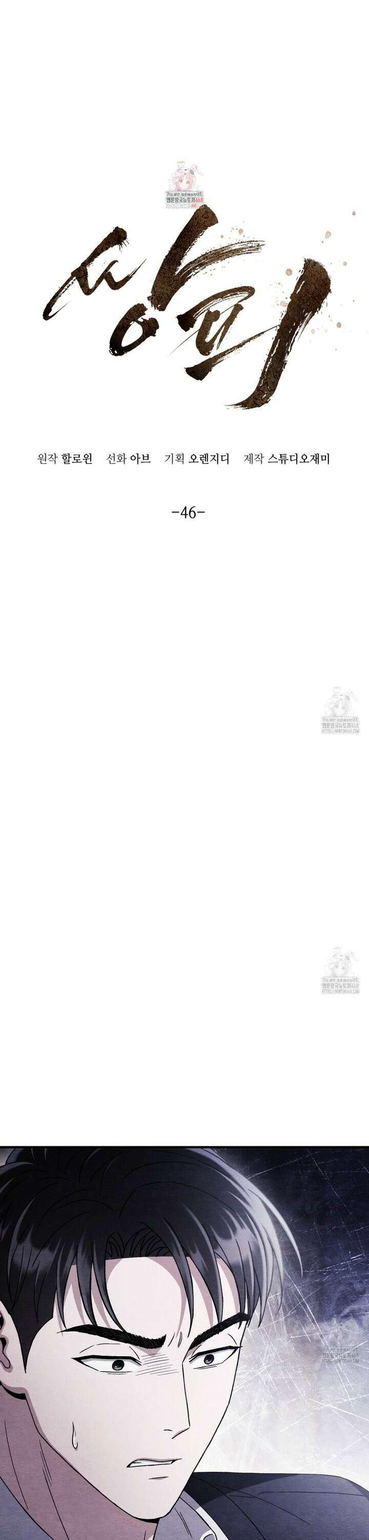 쌍피 46화 1