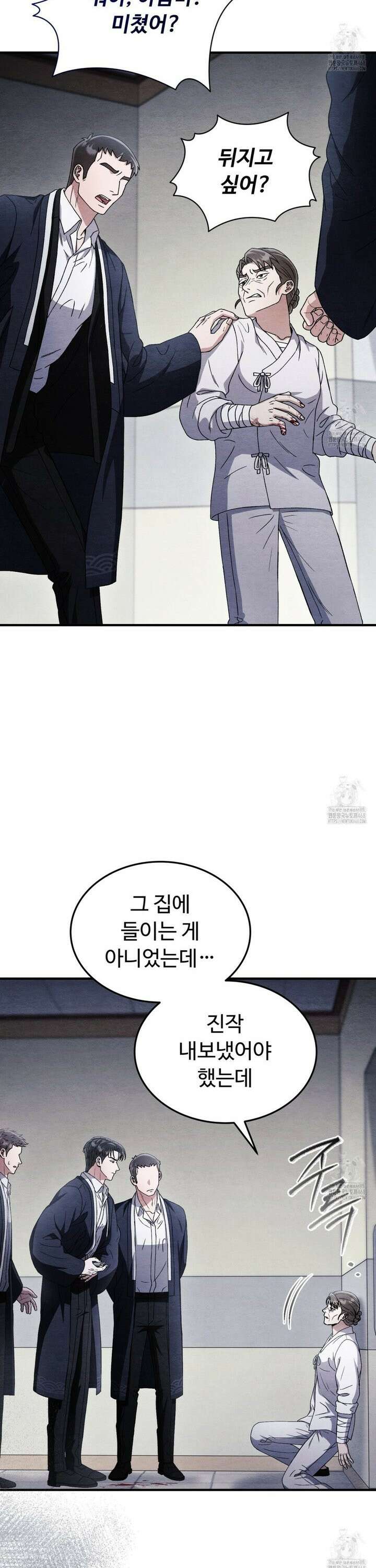 쌍피 46화 4