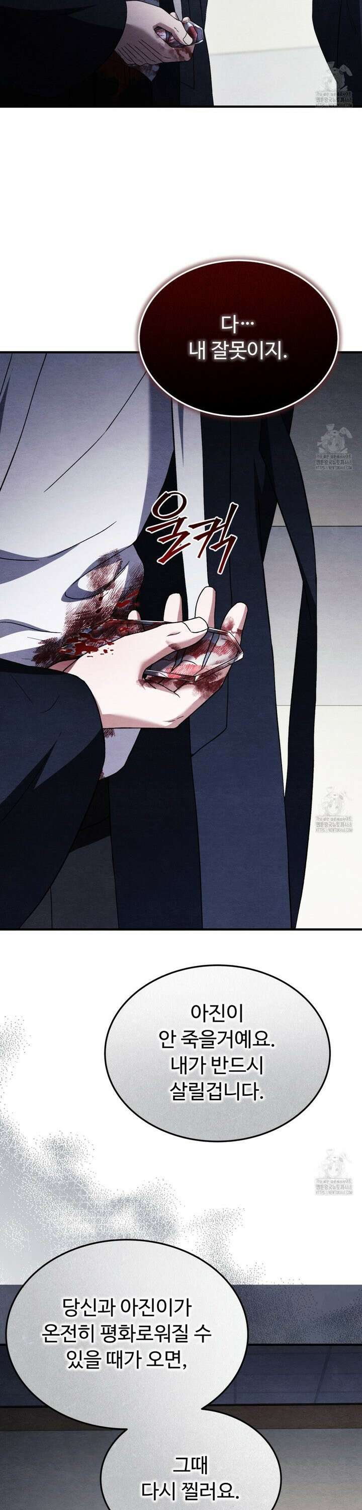 쌍피 46화 6