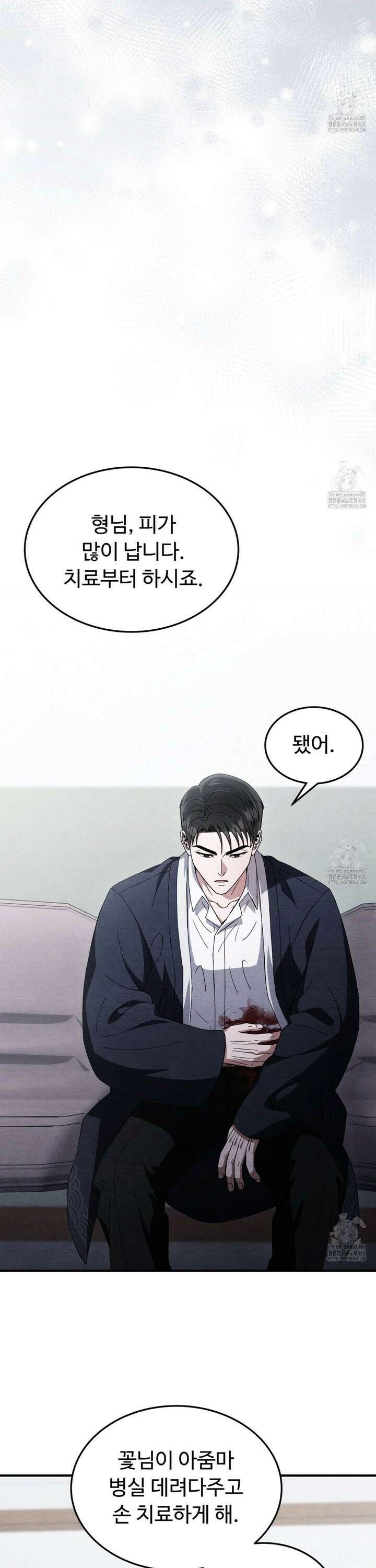 쌍피 46화 8
