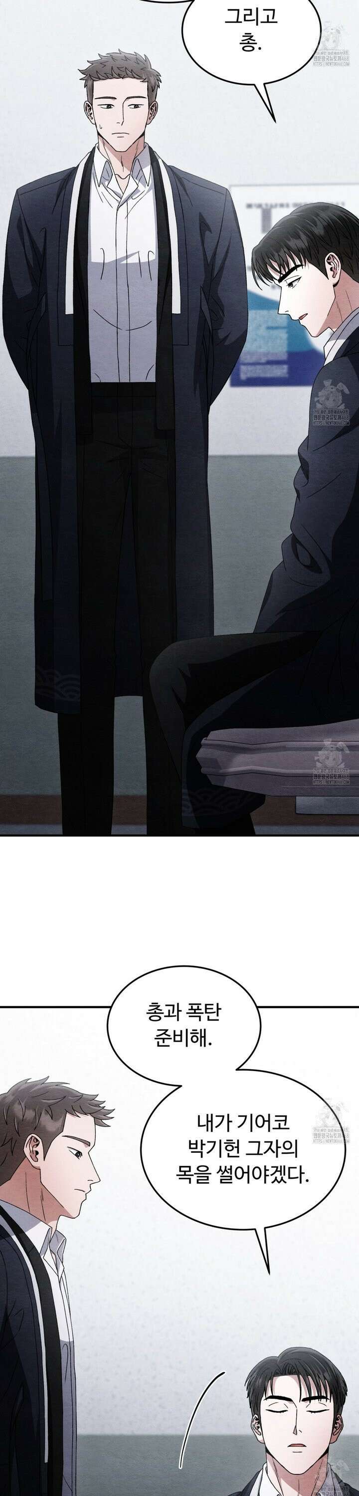 쌍피 46화 9
