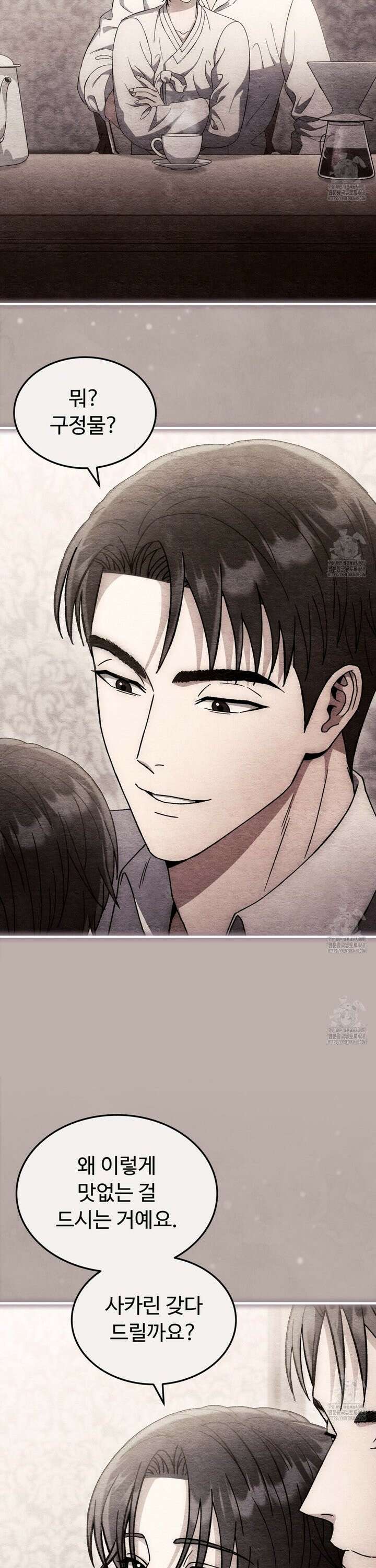 쌍피 46화 19