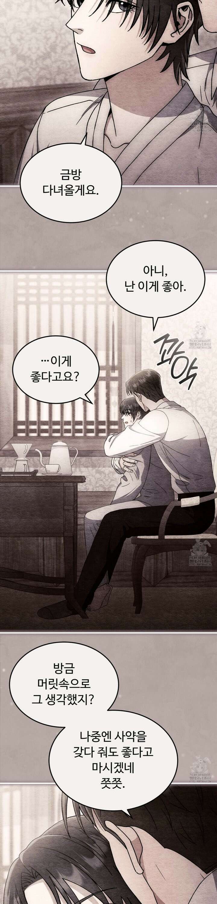 쌍피 46화 20