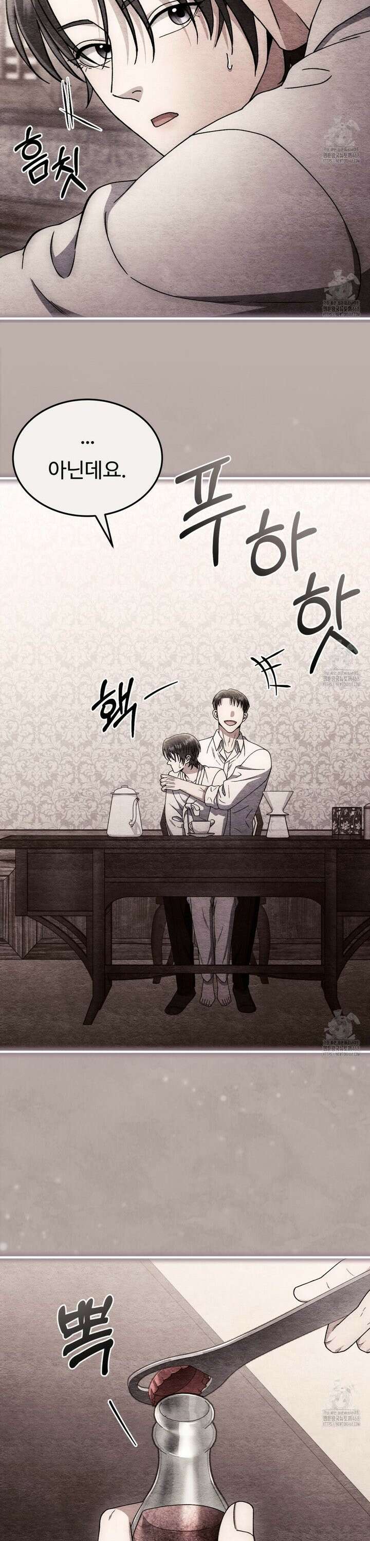 쌍피 46화 21