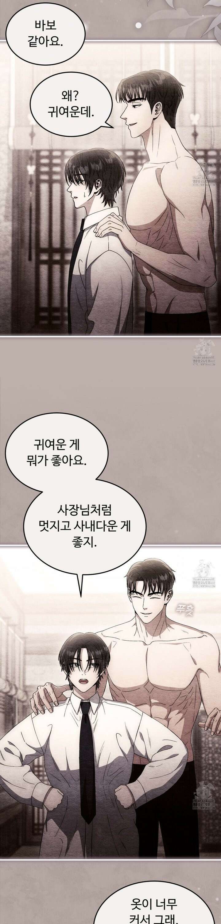 쌍피 46화 28