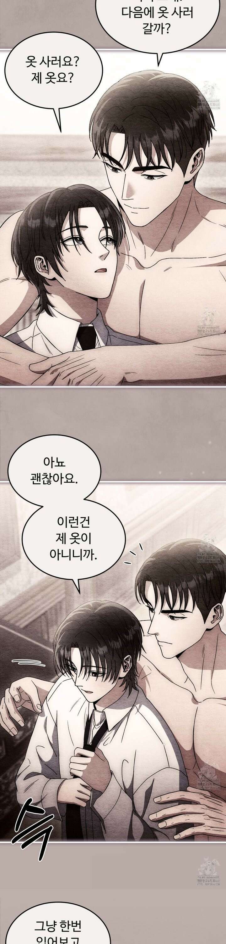 쌍피 46화 29