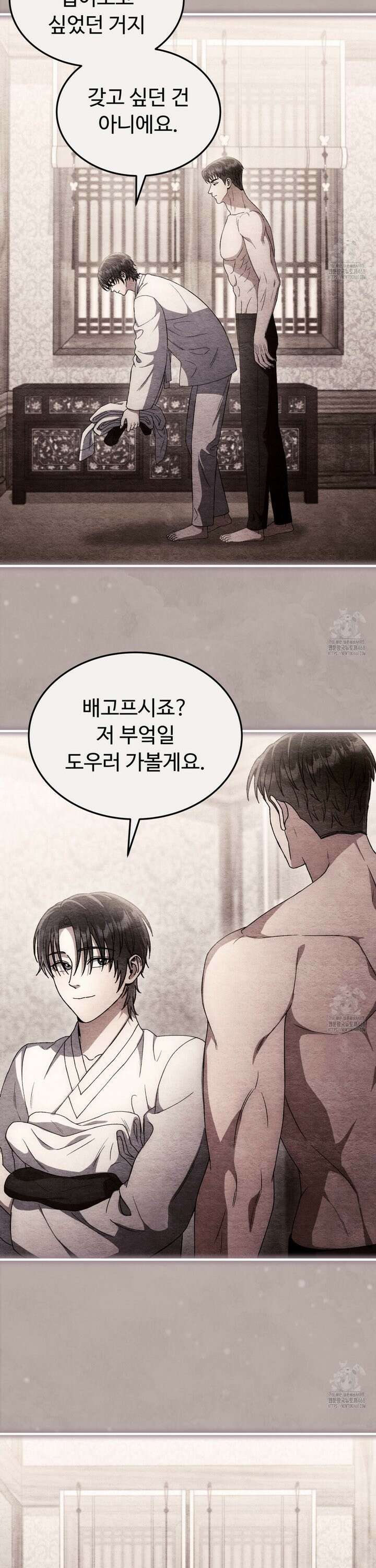 쌍피 46화 30