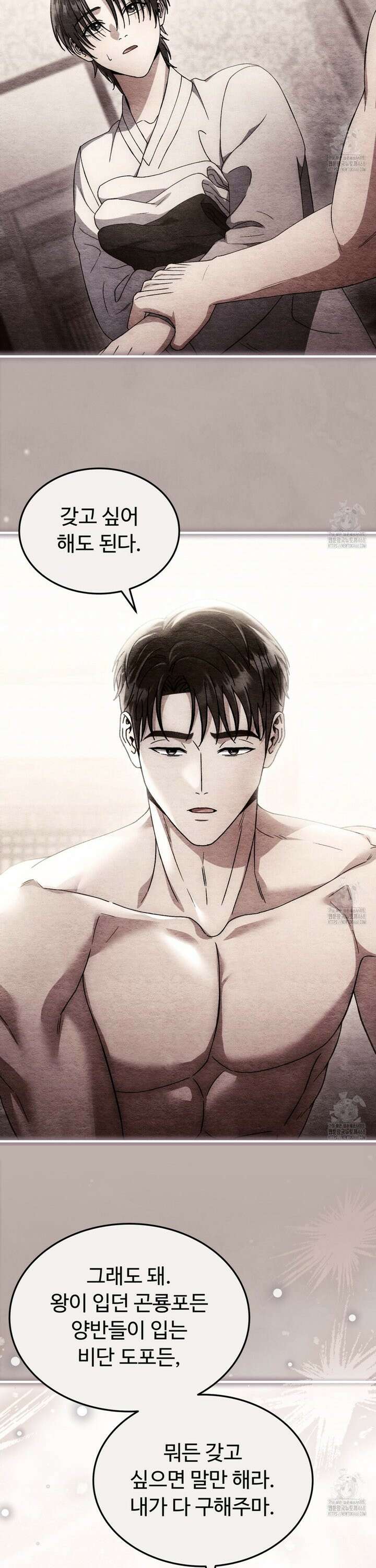 쌍피 46화 32