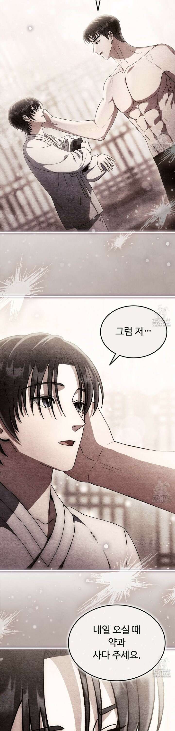 쌍피 46화 33