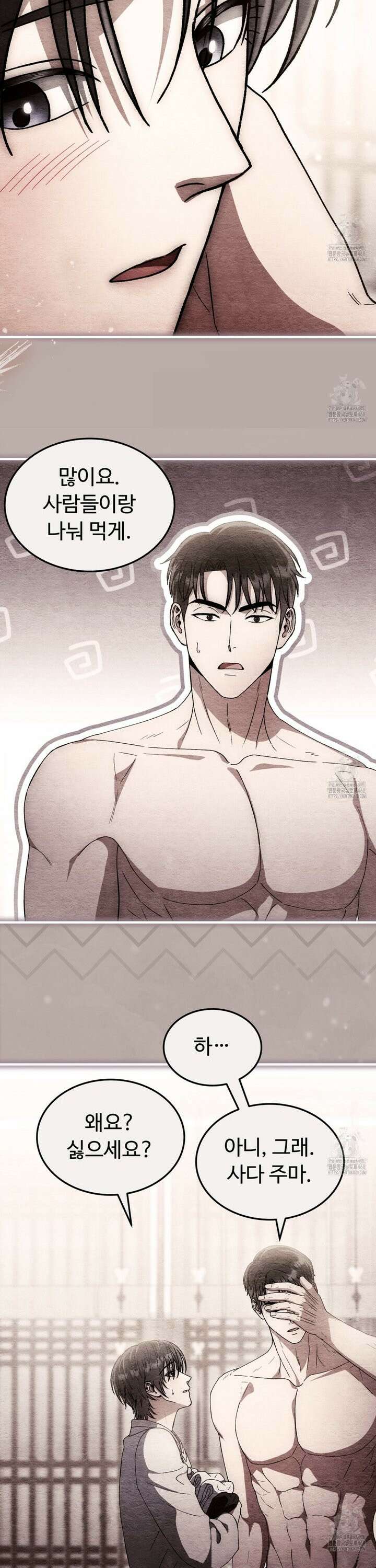 쌍피 46화 34