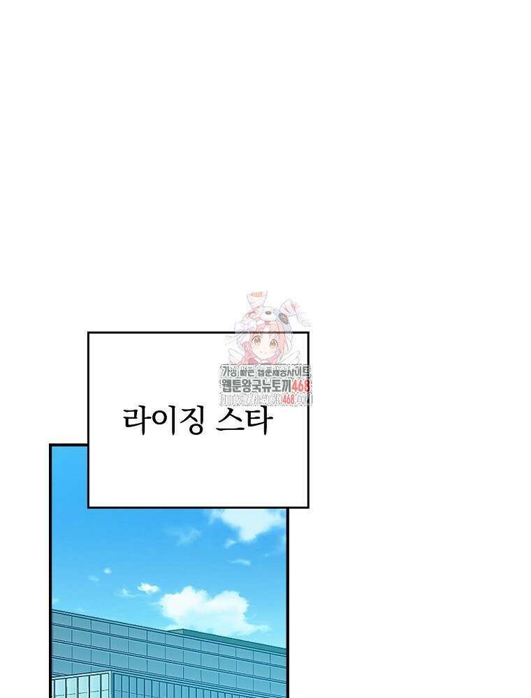 BJ대마도사 133화 1