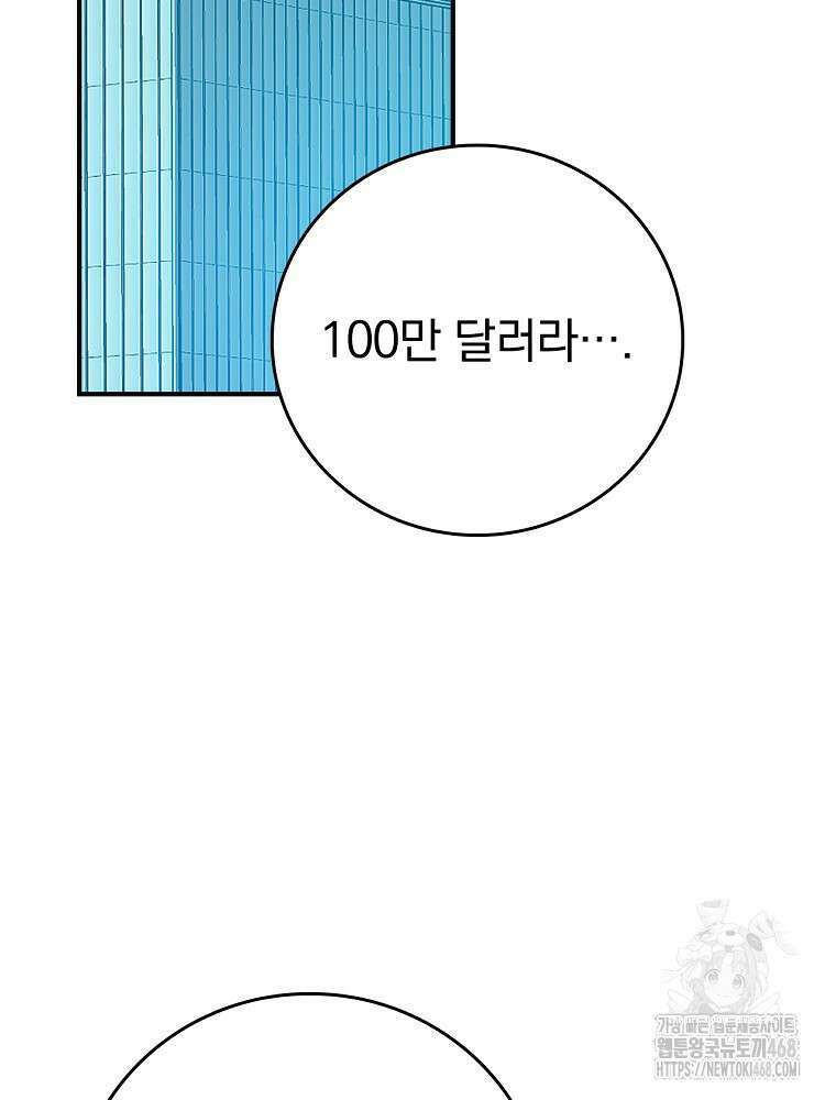 BJ대마도사 133화 2