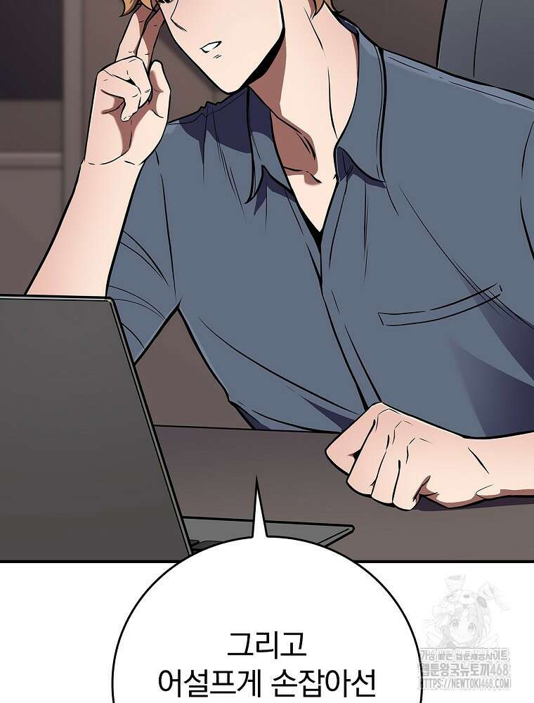 BJ대마도사 133화 4