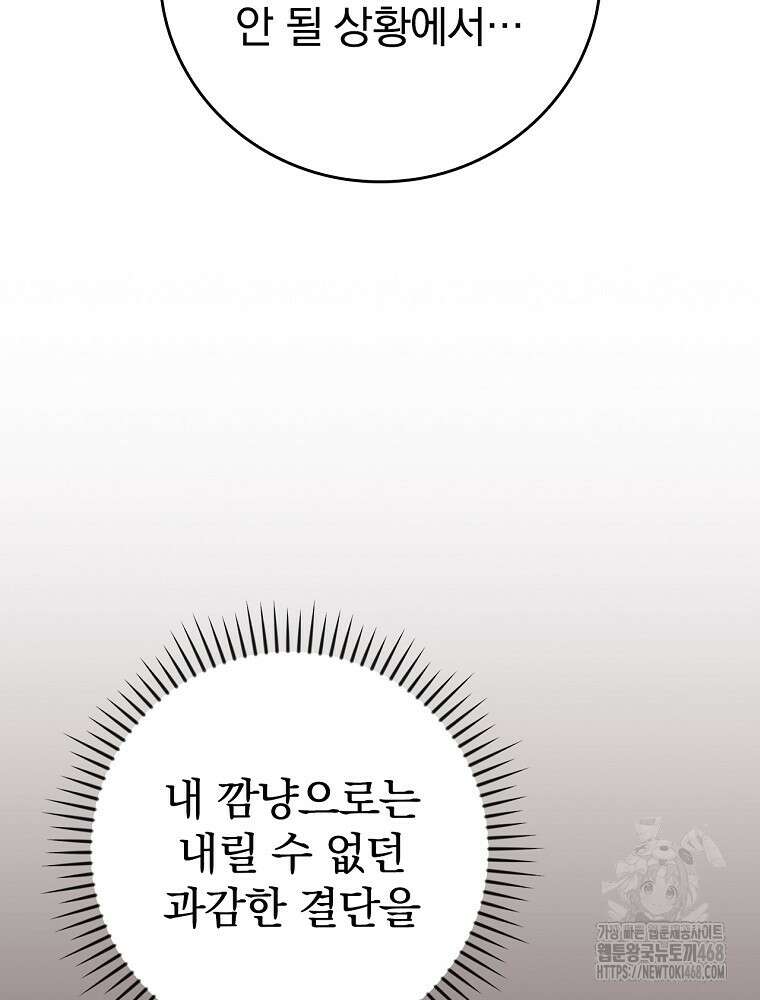 BJ대마도사 133화 5
