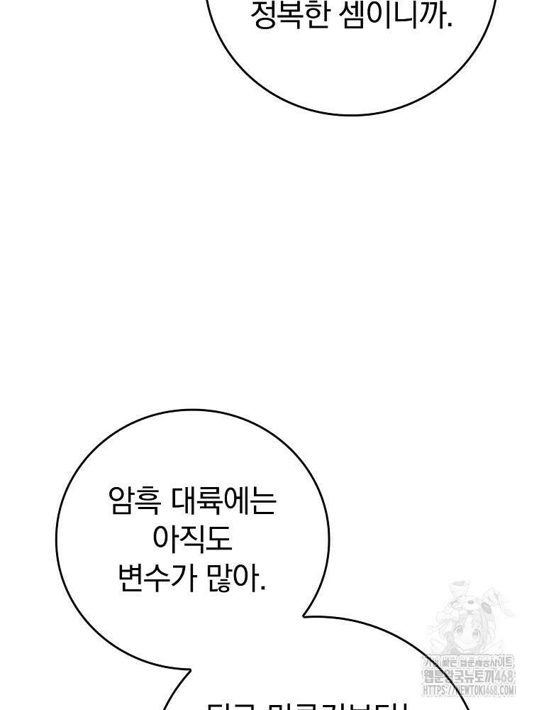 BJ대마도사 133화 9