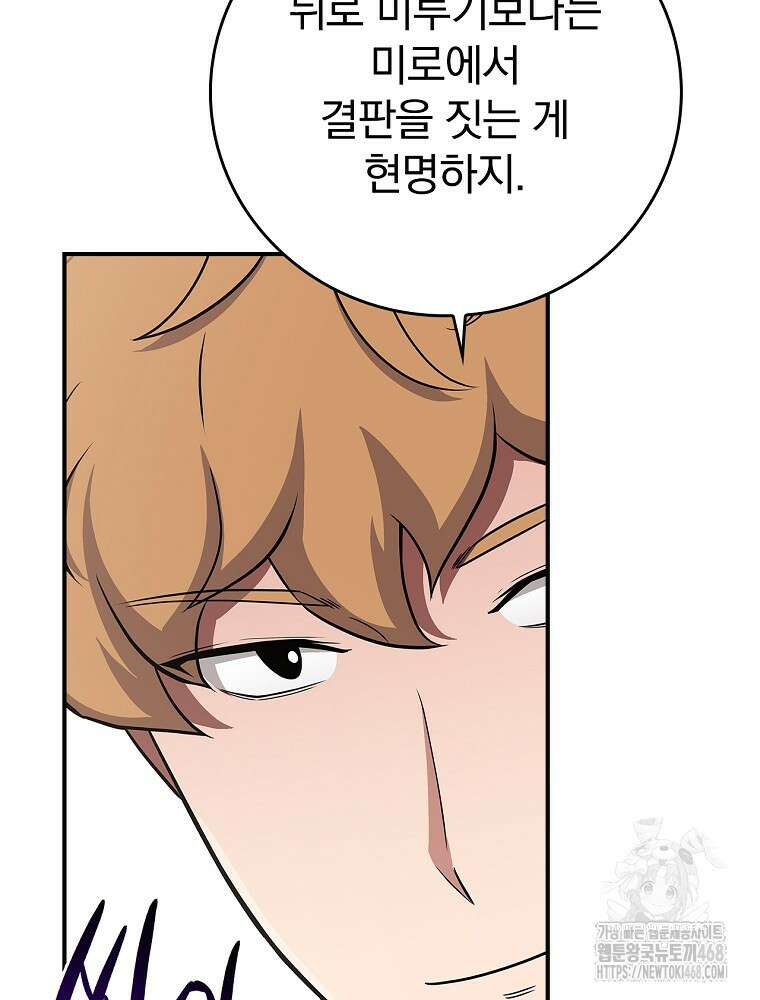 BJ대마도사 133화 10