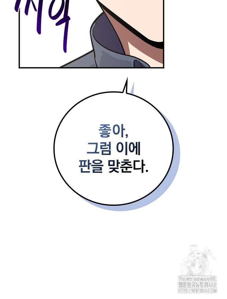 BJ대마도사 133화 11