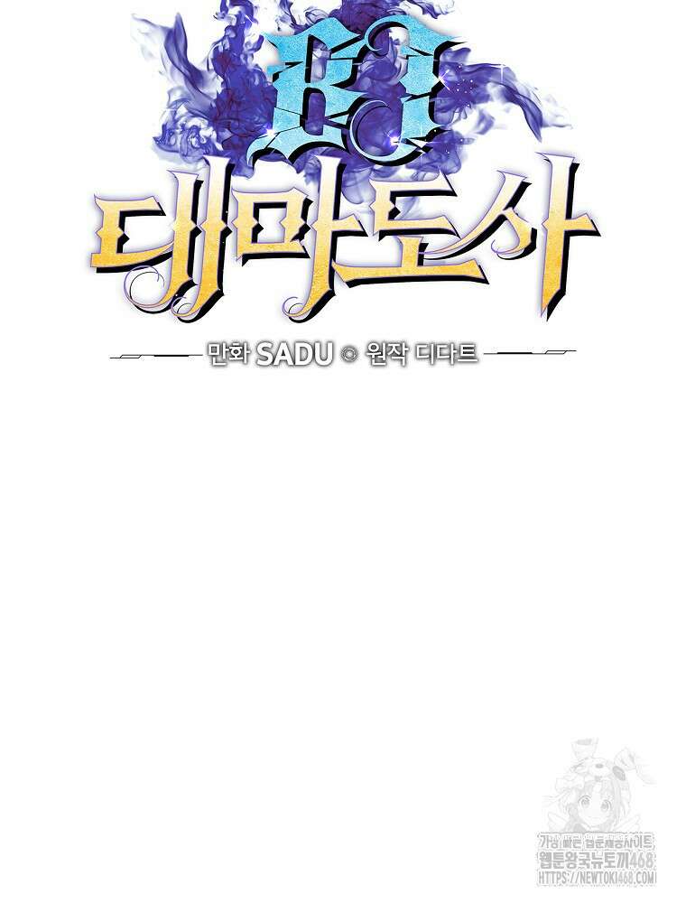 BJ대마도사 133화 13