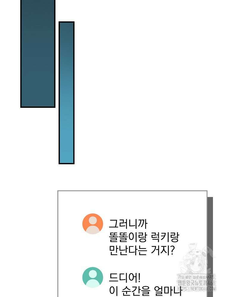 BJ대마도사 133화 15