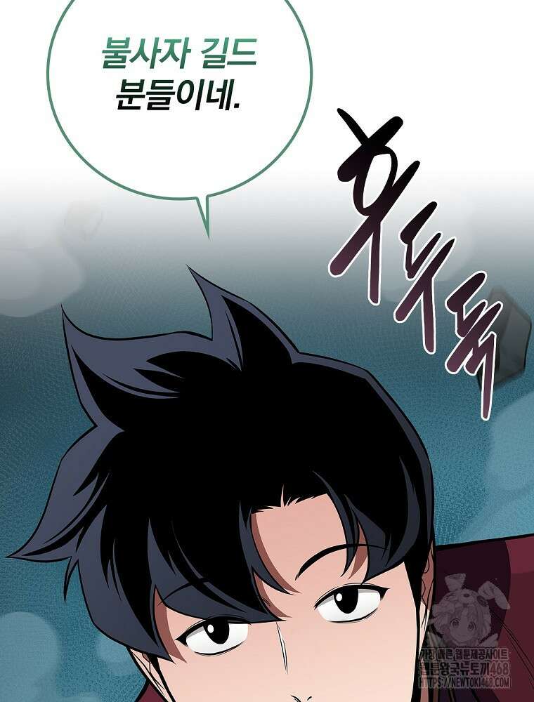 BJ대마도사 133화 18