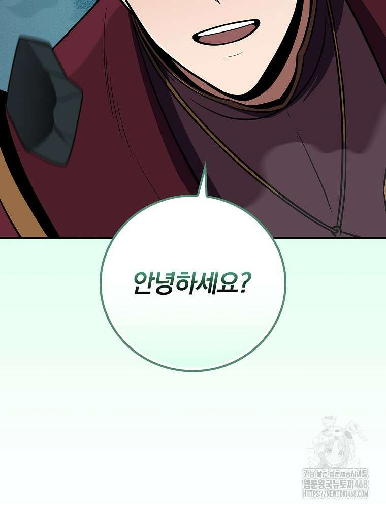 BJ대마도사 133화 19