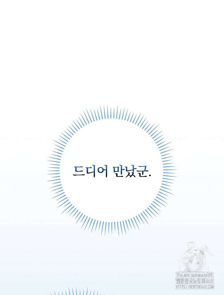 BJ대마도사 133화 24