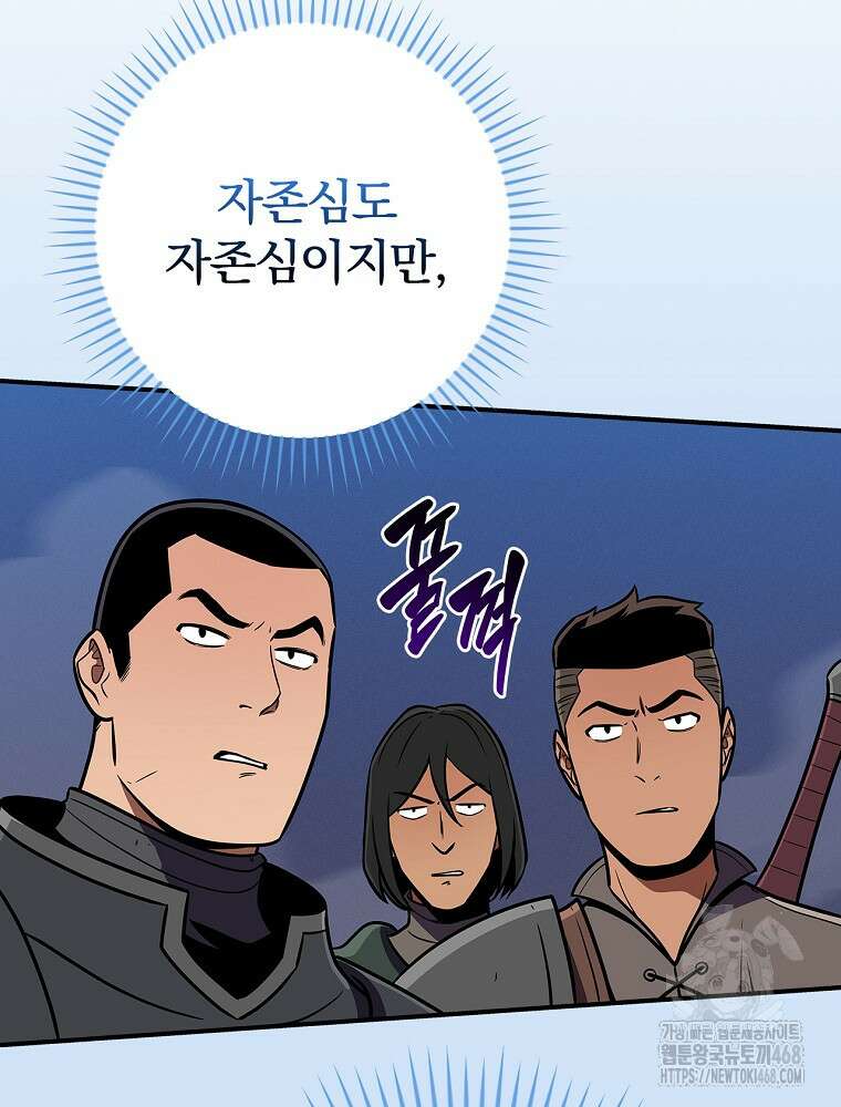 BJ대마도사 133화 25