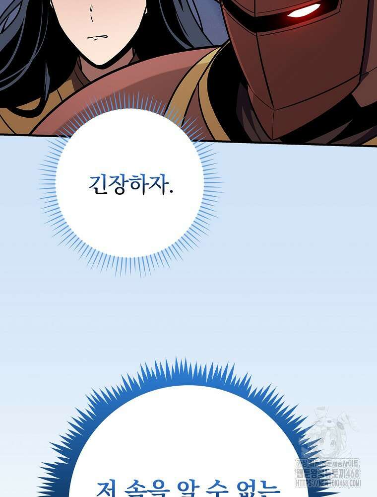 BJ대마도사 133화 27